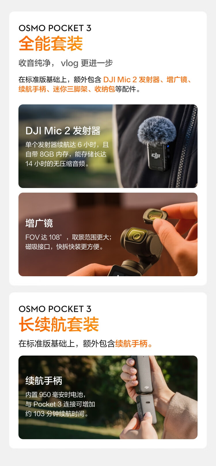 大疆vlog神器